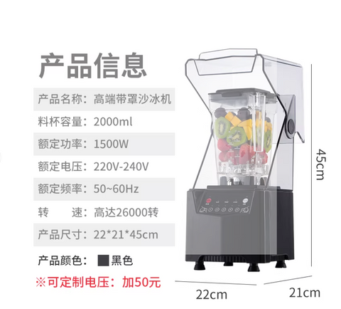 Blender